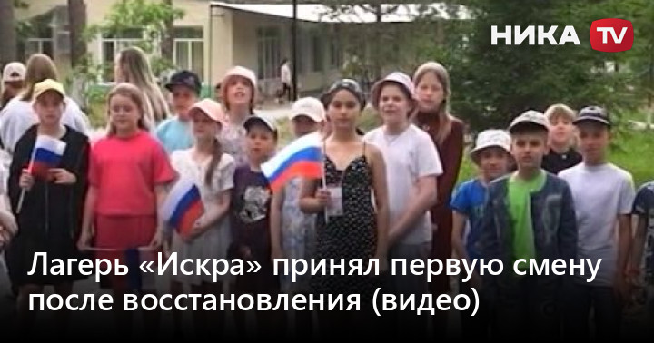 Фото Искра 4